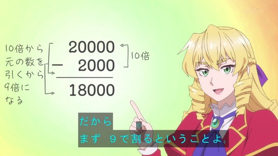 「悪役令嬢転生おじさん」3話感想 (17)
