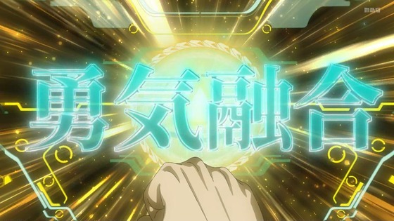 「勇気爆発バーンブレイバーン」12話感想 最終回 (88)