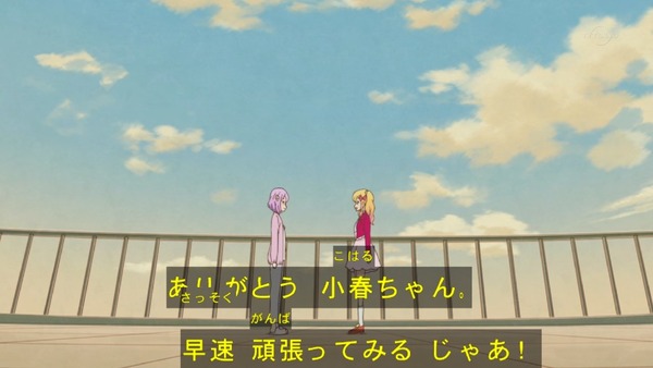 「アイカツスターズ!」第59話 (31)