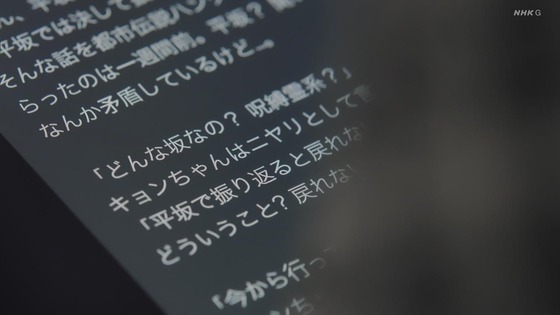 「岸辺露伴は動かない」5話「背中の正面」感想 (6)