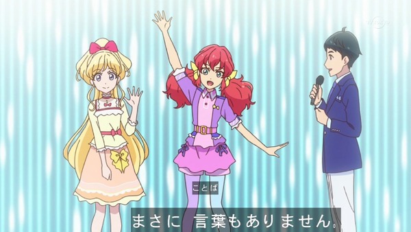 「アイカツフレンズ！」41話感想  (96)