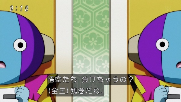 「ドラゴンボール超」98話 (25)