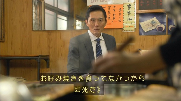 「孤独のグルメ Season6」1話 (30)