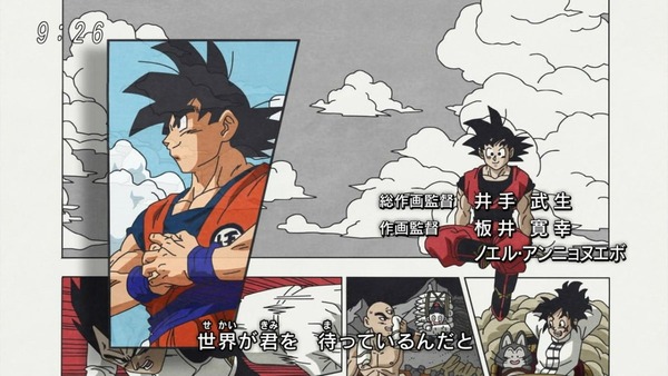 「ドラゴンボール超」 (47)