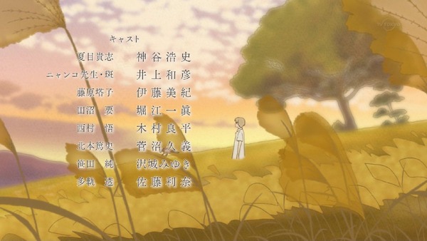 「夏目友人帳 伍」 (42)