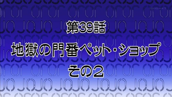 ジョジョの奇妙な冒険 エジプト編 (55)