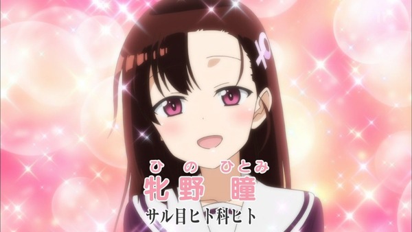「群れなせ!シートン学園」1話感想 画像 (15)