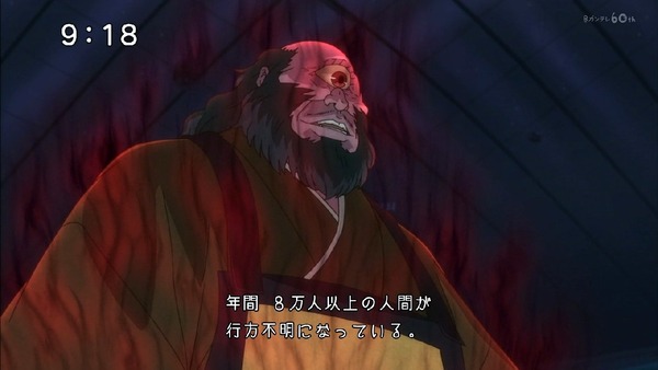 「ゲゲゲの鬼太郎」6期 2話感想 (53)