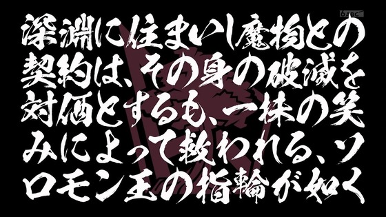 「怪人開発部の黒井津さん」4話感想 (110)