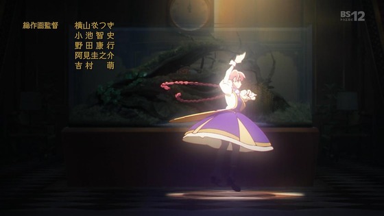 「アポカリプスホテル」2話感想 (9)