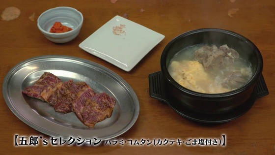 「孤独のグルメ」2020大晦日スペシャル感想 (183)
