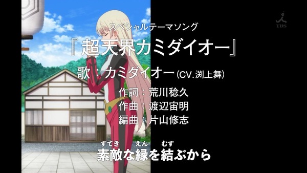 「アクションヒロイン チアフルーツ」1話 (13)