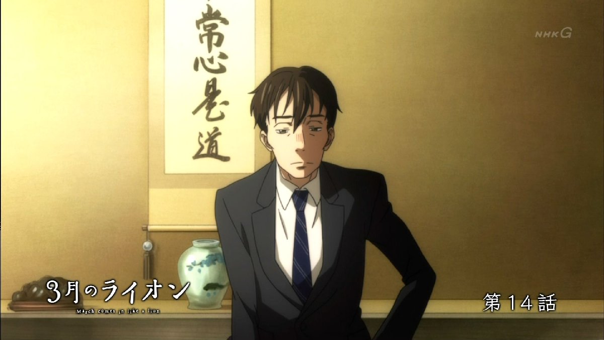 3月のライオン 14話感想 島田さんの強さが 先生の優しさが 棋士として少年として零を整える 画像 ポンポコにゅーす ファン特化型アニメ感想サイト 3月のライオン 14話感想 島田さんの強さが 先生の優しさが 棋士として少年として零を整える 画像 ポンポコにゅーす ファン特化型アニメ感想サイト