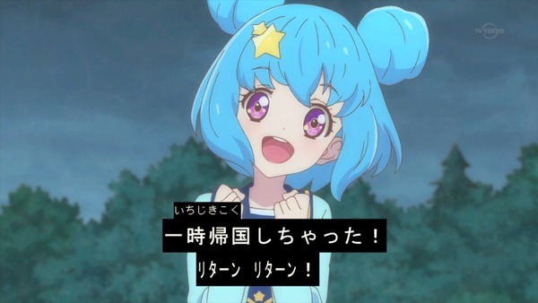「アイカツスターズ!」 (41)