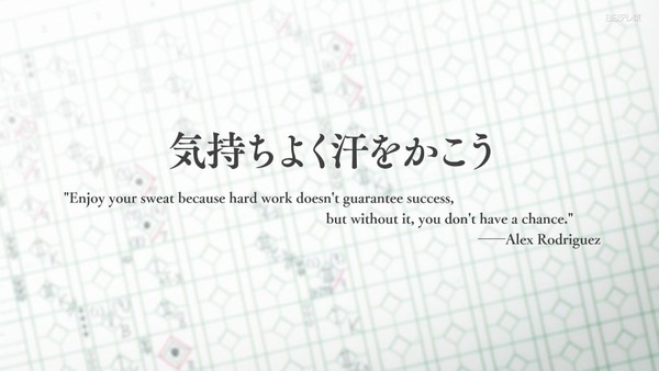 「八月のシンデレラナイン」3話感想 (5)