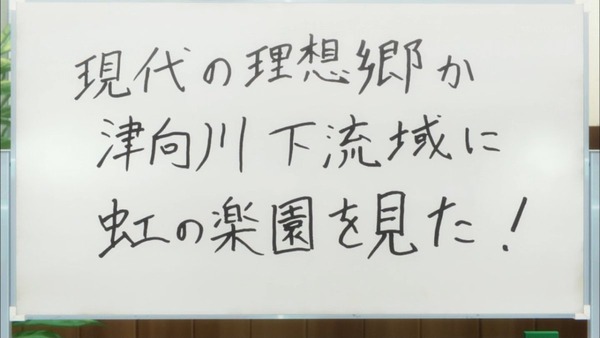 「Rewrite(リライト)」6話 (34)