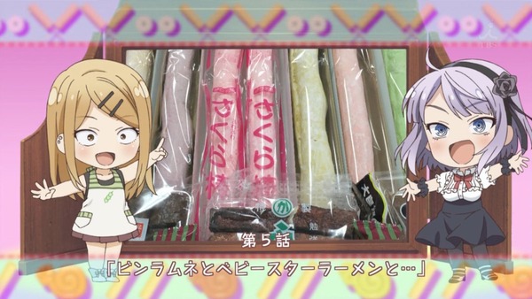 だがしかし (77)