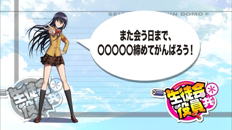 生徒会役員共 第13話感想 ウオミーと会長のダブル通い妻 最後まで安定感抜群だった ポンポコにゅーす ファン特化型アニメ感想サイト 生徒会役員共 第13話感想 ウオミーと会長のダブル通い妻 最後まで安定感抜群だった ポンポコにゅーす ファン特化型アニメ感想サイト