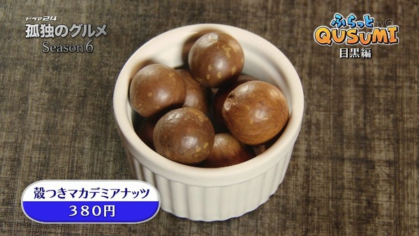 「孤独のグルメ Season6」3話 (49)