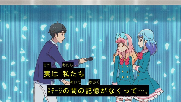 「アイカツフレンズ！」42話感想 (76)