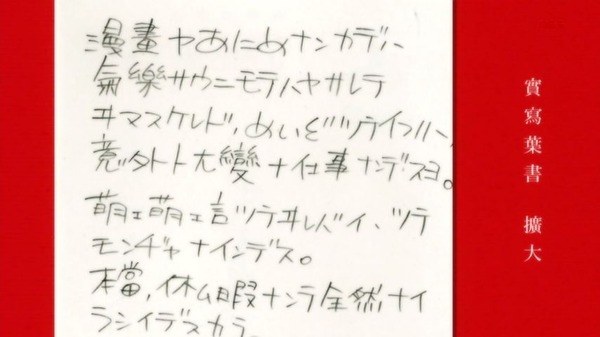 「化物語」13話 (120)