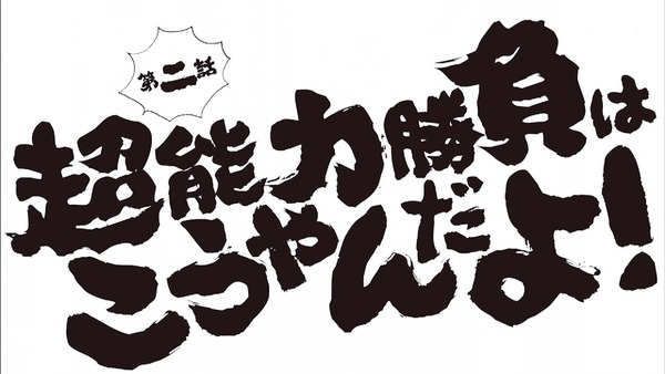 「ヒナまつり」2話感想 (13)