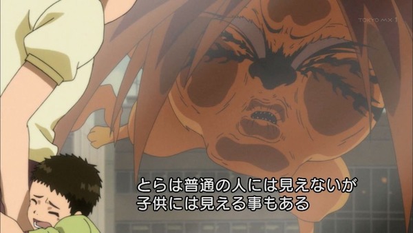 うしおととら (33)