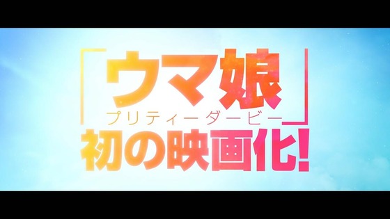 「ウマ娘 プリティーダービー」3期 13話感想 (170)