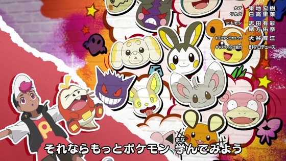 「ポケットモンスター」20話感想 (95)