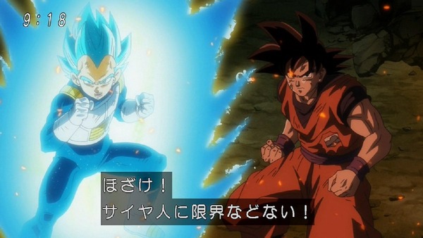 「ドラゴンボール超」 (19)