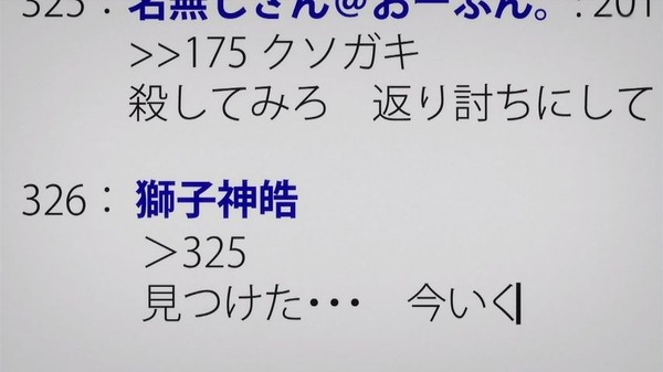 「いぬやしき」6話 (43)