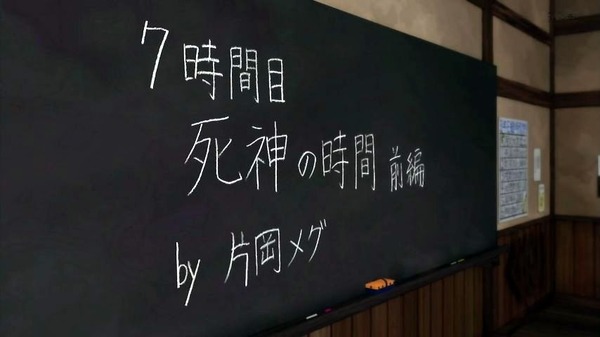 暗殺教室 (16)