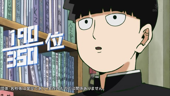 「モブサイコ100 Ⅲ」3期 1話感想 (40)