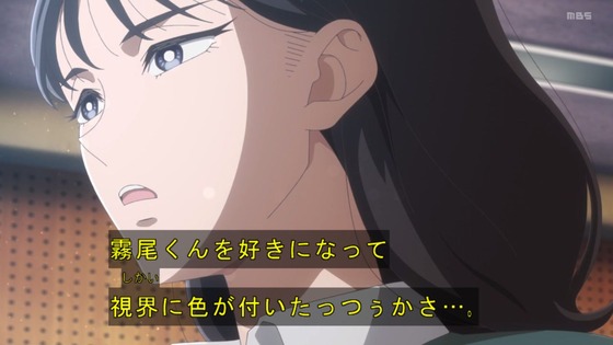 「霧尾ファンクラブ」2話感想 (31)