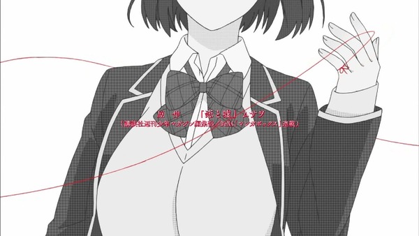 「恋と嘘」1話 (9)