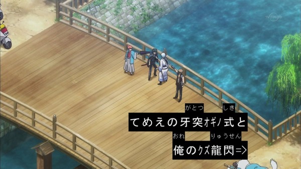 銀魂゜ (36)