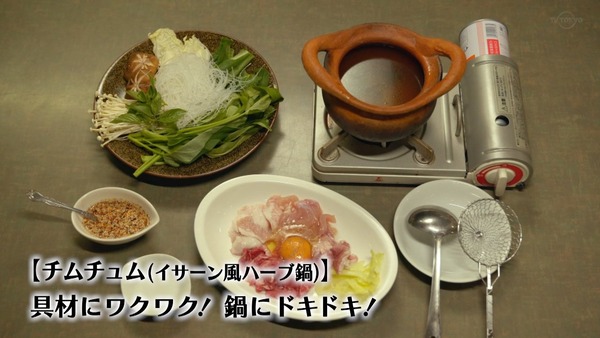 「孤独のグルメ Season8」6話感想