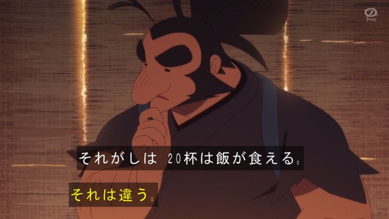 「天穂のサクナヒメ」11話感想 (20)
