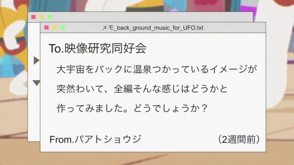 「映像研には手を出すな!」12話感想 画像 (2)