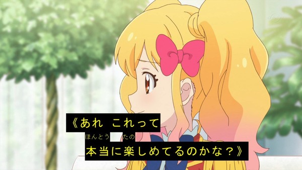 「アイカツスターズ！」第82話 (17)