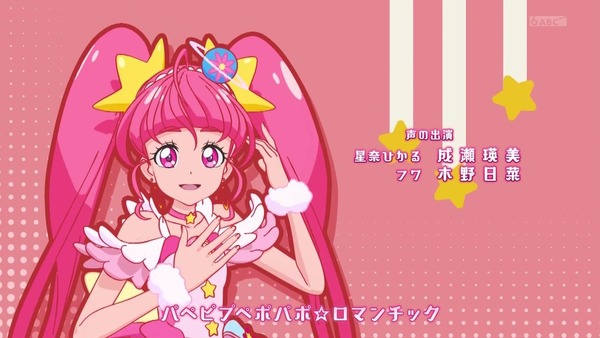 「スター☆トゥインクルプリキュア」1話感想 (98)