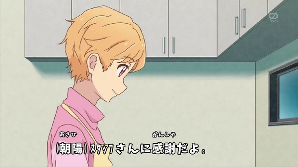 「アイカツスターズ!」第88話 (19)