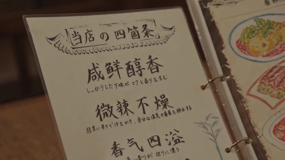 「孤独のグルメ Season11」3話感想 (34)
