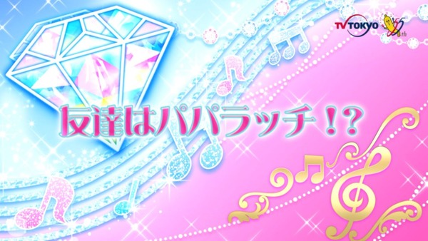 「アイカツフレンズ!」45話感想 (7)