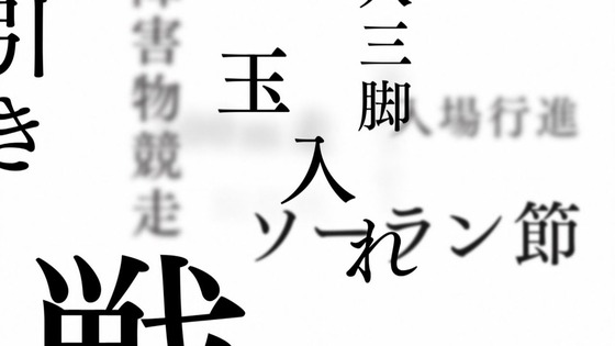 「かぐや様は告らせたい?」2期 第9話感想 (111)
