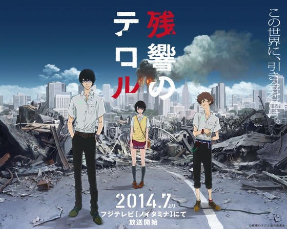 terror-in-tokyo_wp01-1280x1024