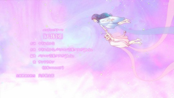 「星屑テレパス」1話感想 (67)