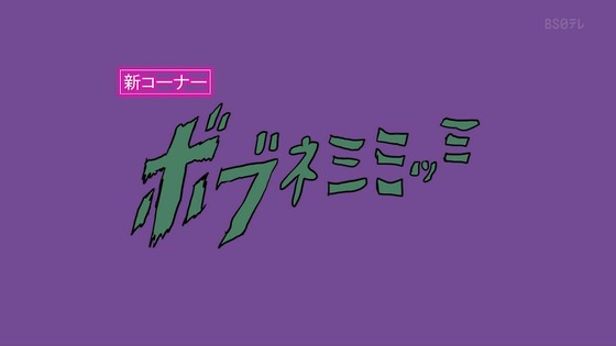 「ポプテピピック」2期 1話感想 (37)