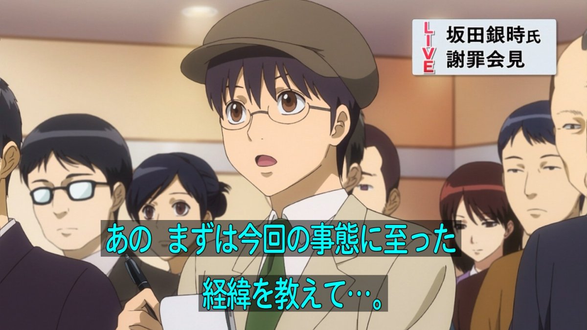 銀魂 1話 266話 感想 悪びれずやりたい放題 やっぱりヒドイ面白い 画像追加版 ポンポコにゅーす ファン特化型アニメ感想サイト