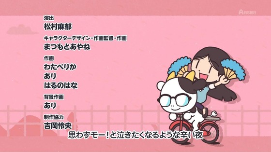 「百姓貴族」35話感想 (32)